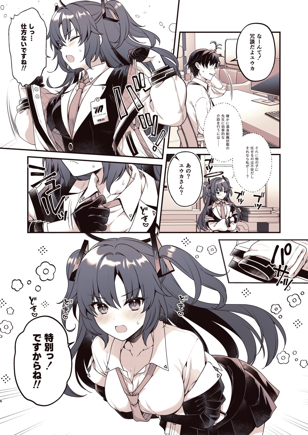 サンプル画像3:シャワーでユウカと(有葉と愉快な仲間たち) [d_293697]