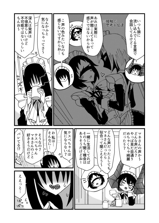 サンプル画像2:気になる亜の娘2(悪癖) [d_293711]