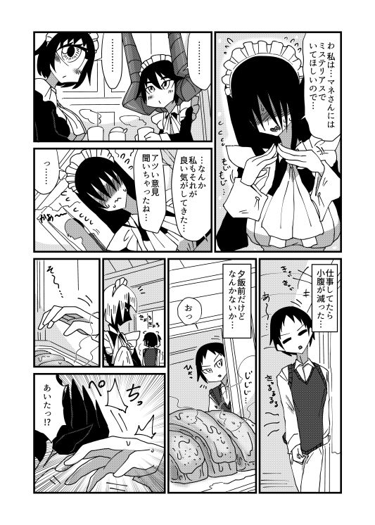 サンプル画像3:気になる亜の娘2(悪癖) [d_293711]