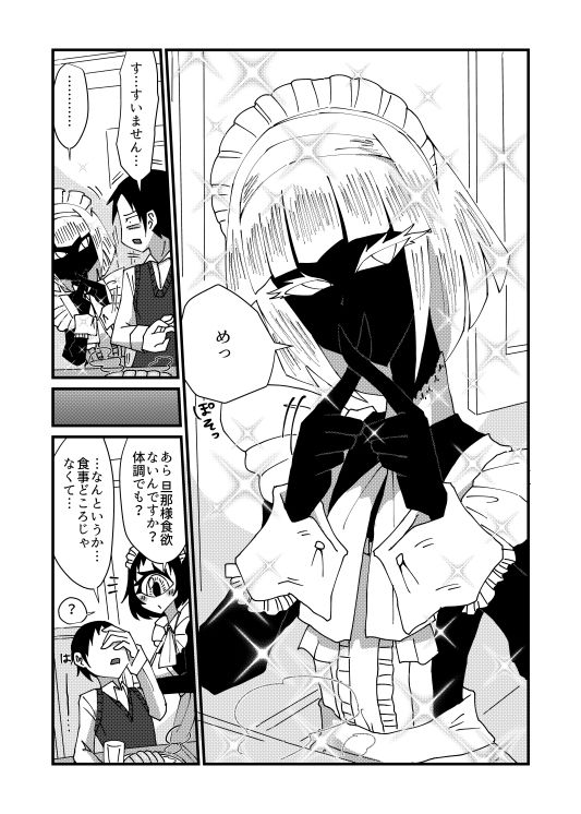 サンプル画像4:気になる亜の娘2(悪癖) [d_293711]