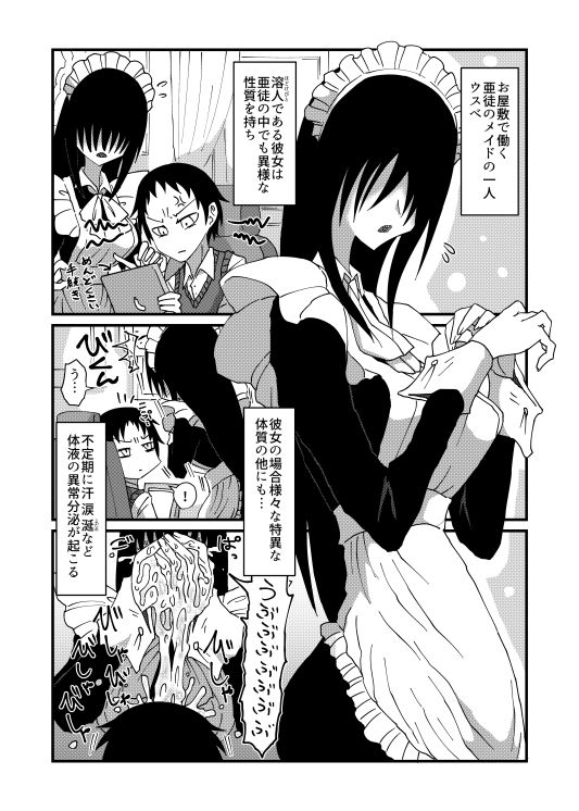 サンプル画像5:気になる亜の娘2(悪癖) [d_293711]