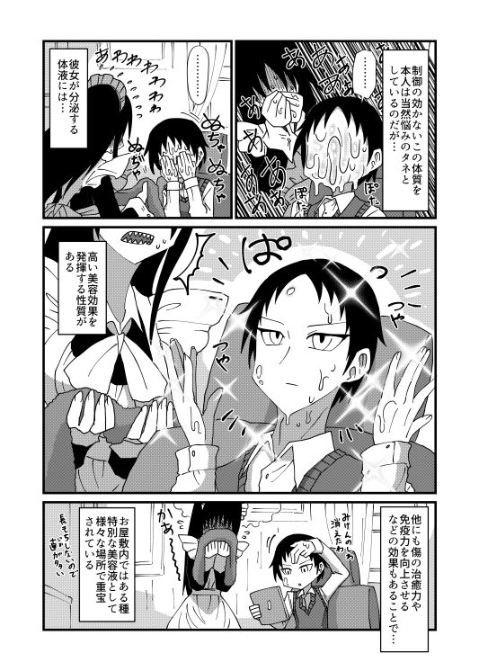 サンプル画像6:気になる亜の娘2(悪癖) [d_293711]