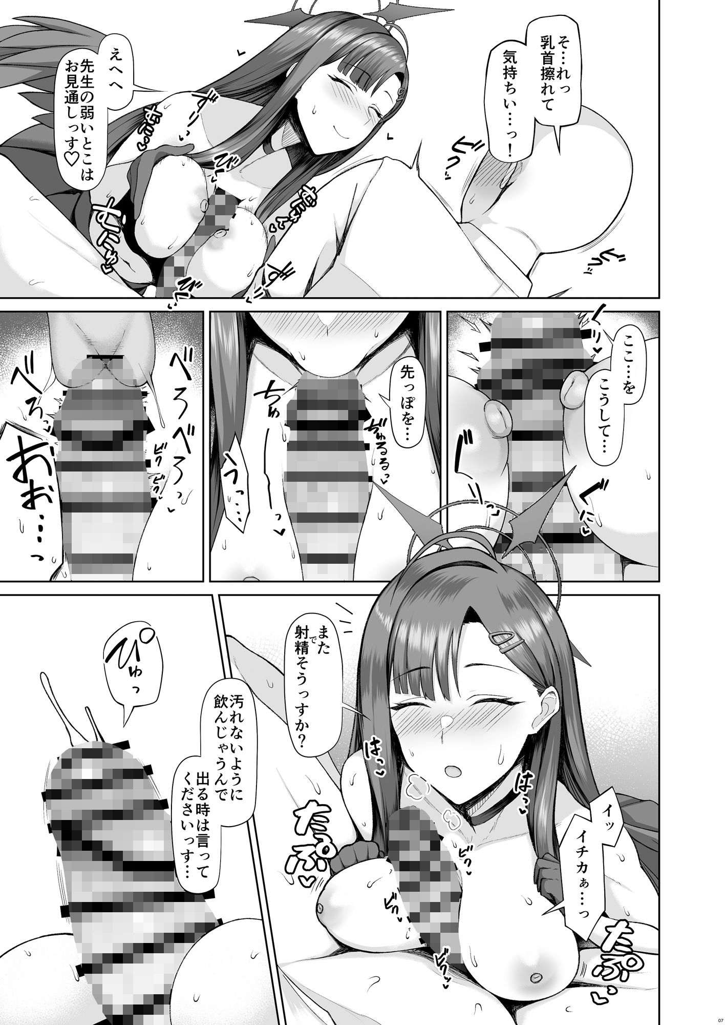 サンプル画像2:先生はしょうがないヒトっすね。(ほづり屋) [d_293718]