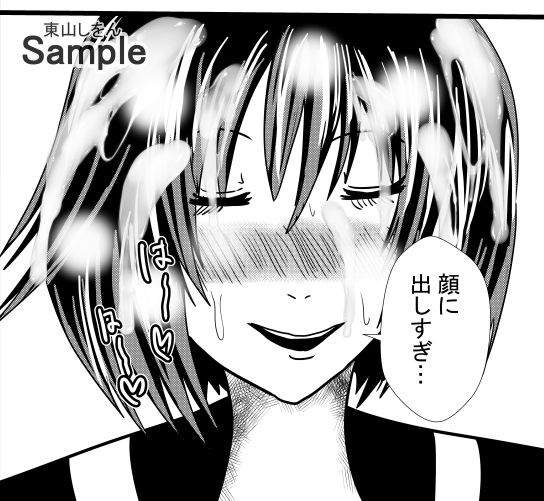 サンプル画像3:爆乳パイズリで童貞卒業させてあげる4(東山しをん) [d_293731]