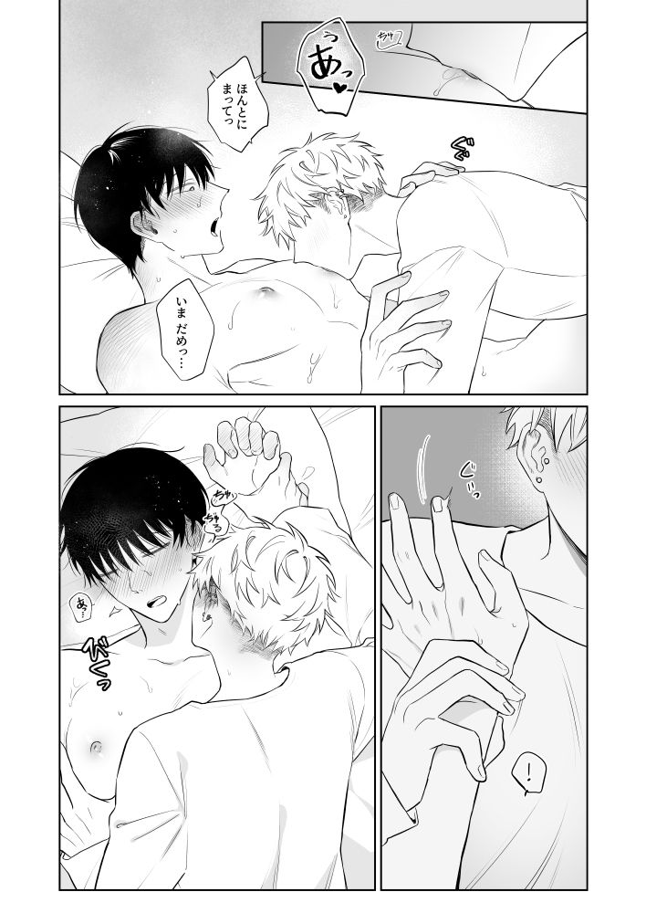 お兄さん、可愛いね。3の画像7