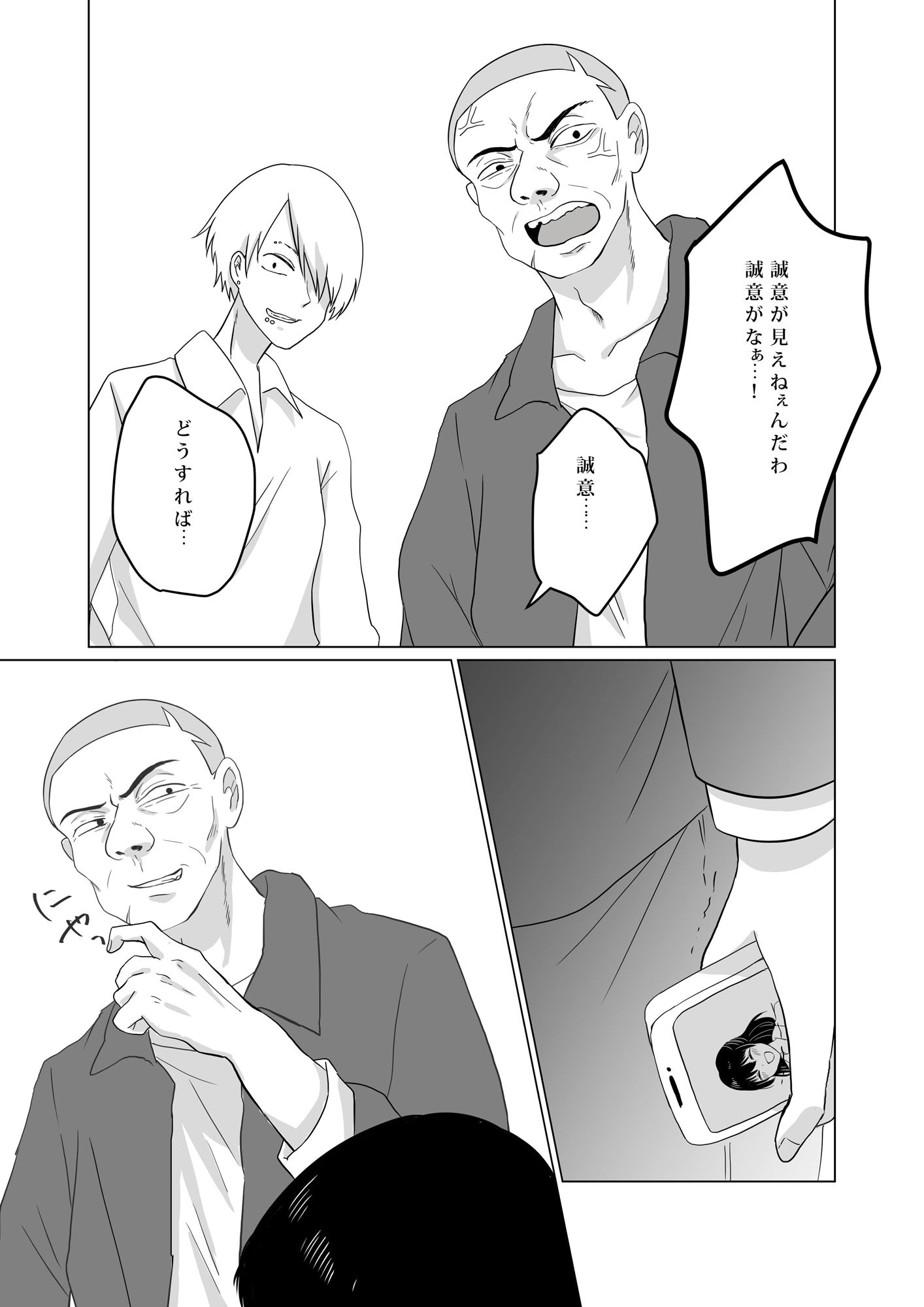 サンプル画像3:NTR〜不幸は新たな幸せの入り口〜(パイオハサーム) [d_293786]