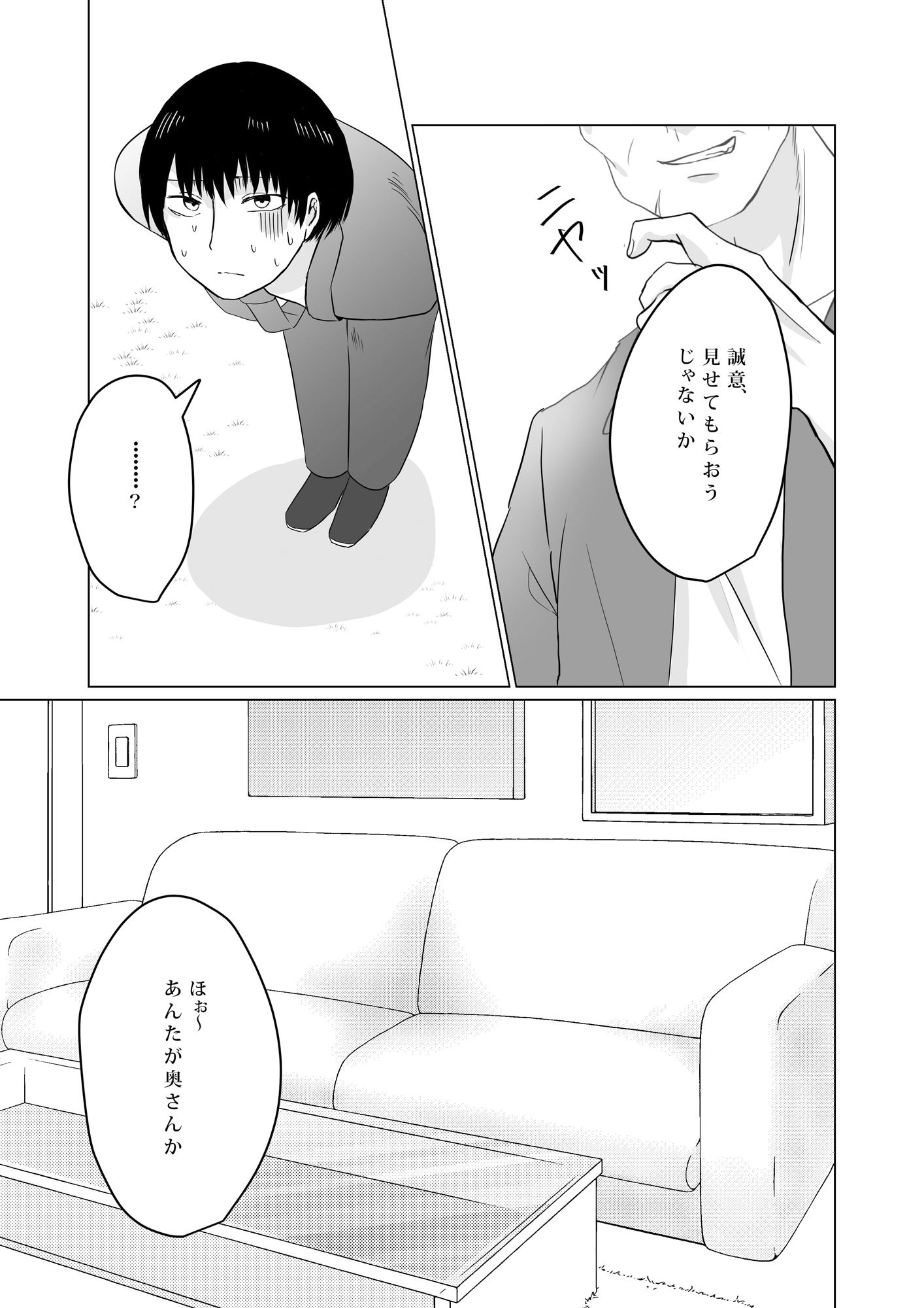 サンプル画像4:NTR〜不幸は新たな幸せの入り口〜(パイオハサーム) [d_293786]