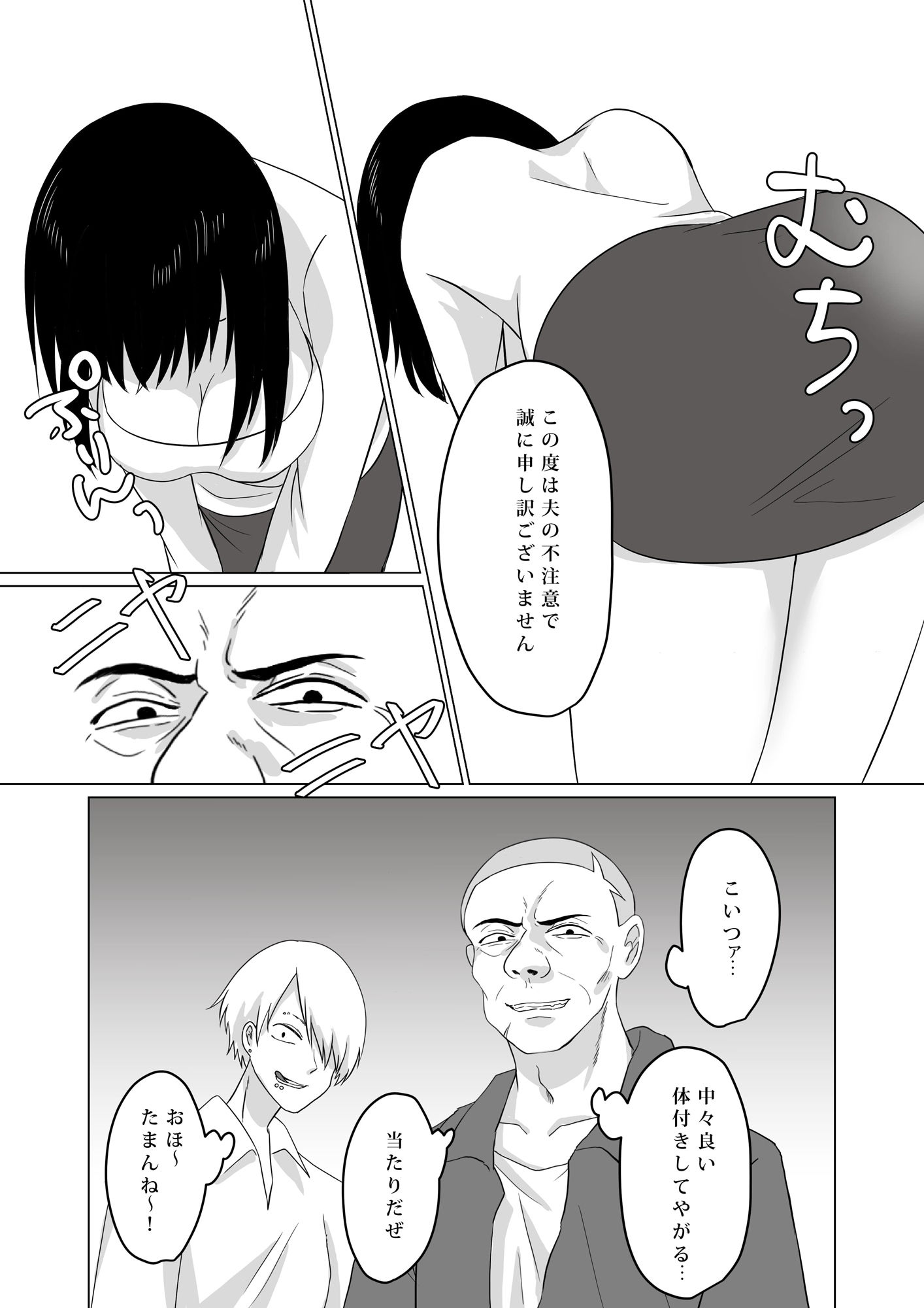 サンプル画像5:NTR〜不幸は新たな幸せの入り口〜(パイオハサーム) [d_293786]