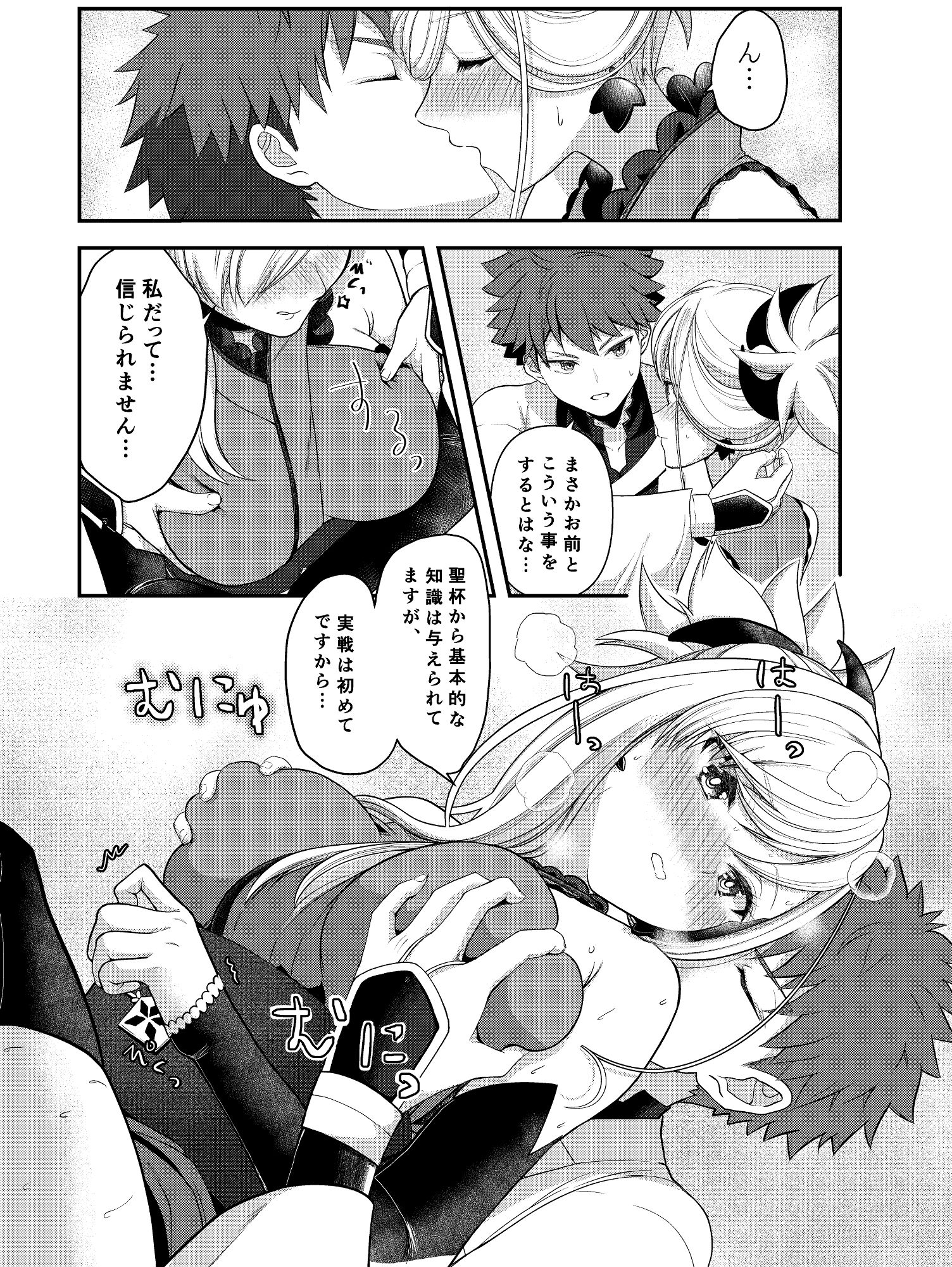 サンプル画像1:武蔵ちゃんとセ〇〇〇しないと出れない部屋(段バラ食堂) [d_293817]