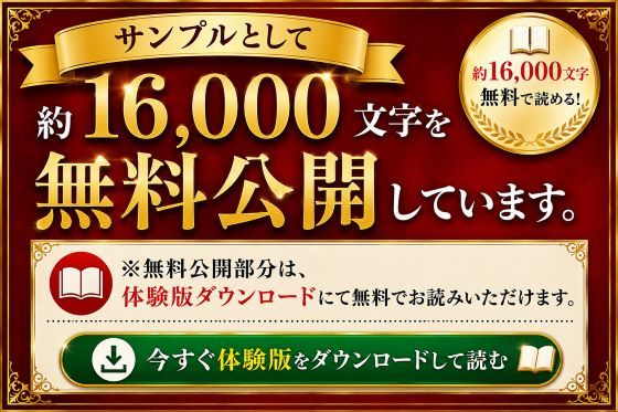 「長編官能小説」ヤクザに抱かれ続け心まで堕とされた人妻のサンプル画像 3