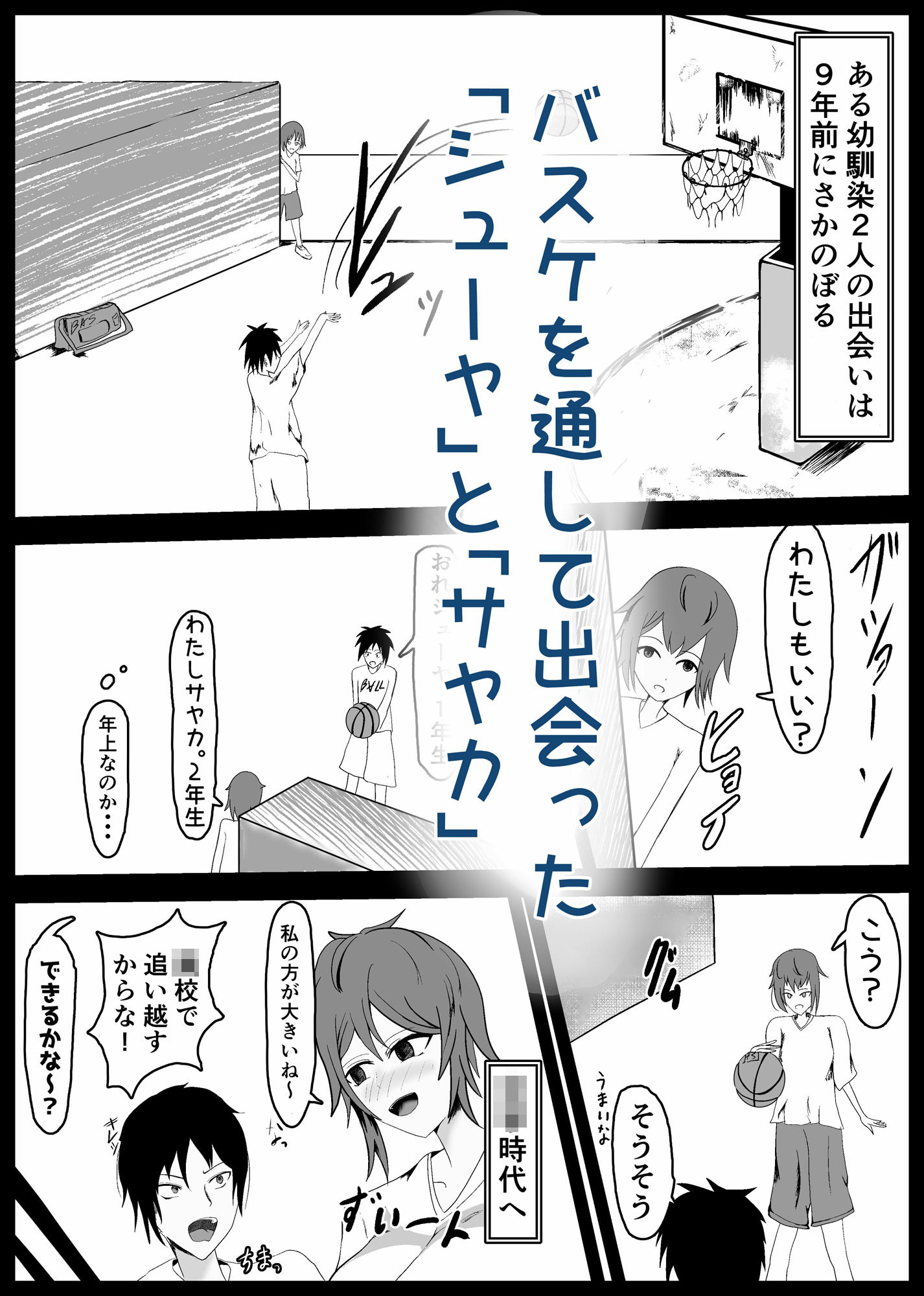 サンプル画像1:長身年上幼馴染の処女まんこと柔肌爆乳に大量中出しッ！(旧型溶鉱炉) [d_293844]