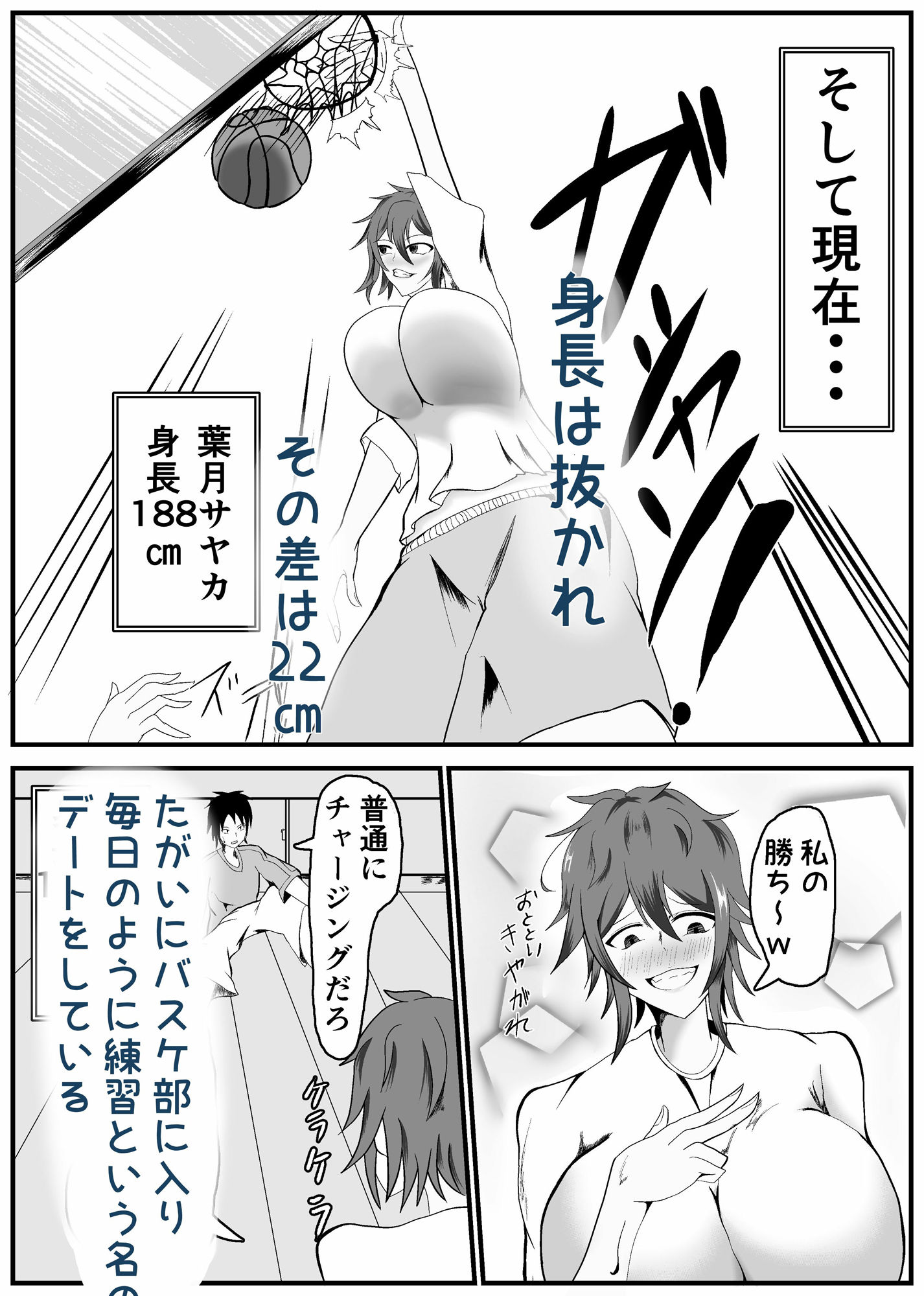 サンプル画像2:長身年上幼馴染の処女まんこと柔肌爆乳に大量中出しッ！(旧型溶鉱炉) [d_293844]