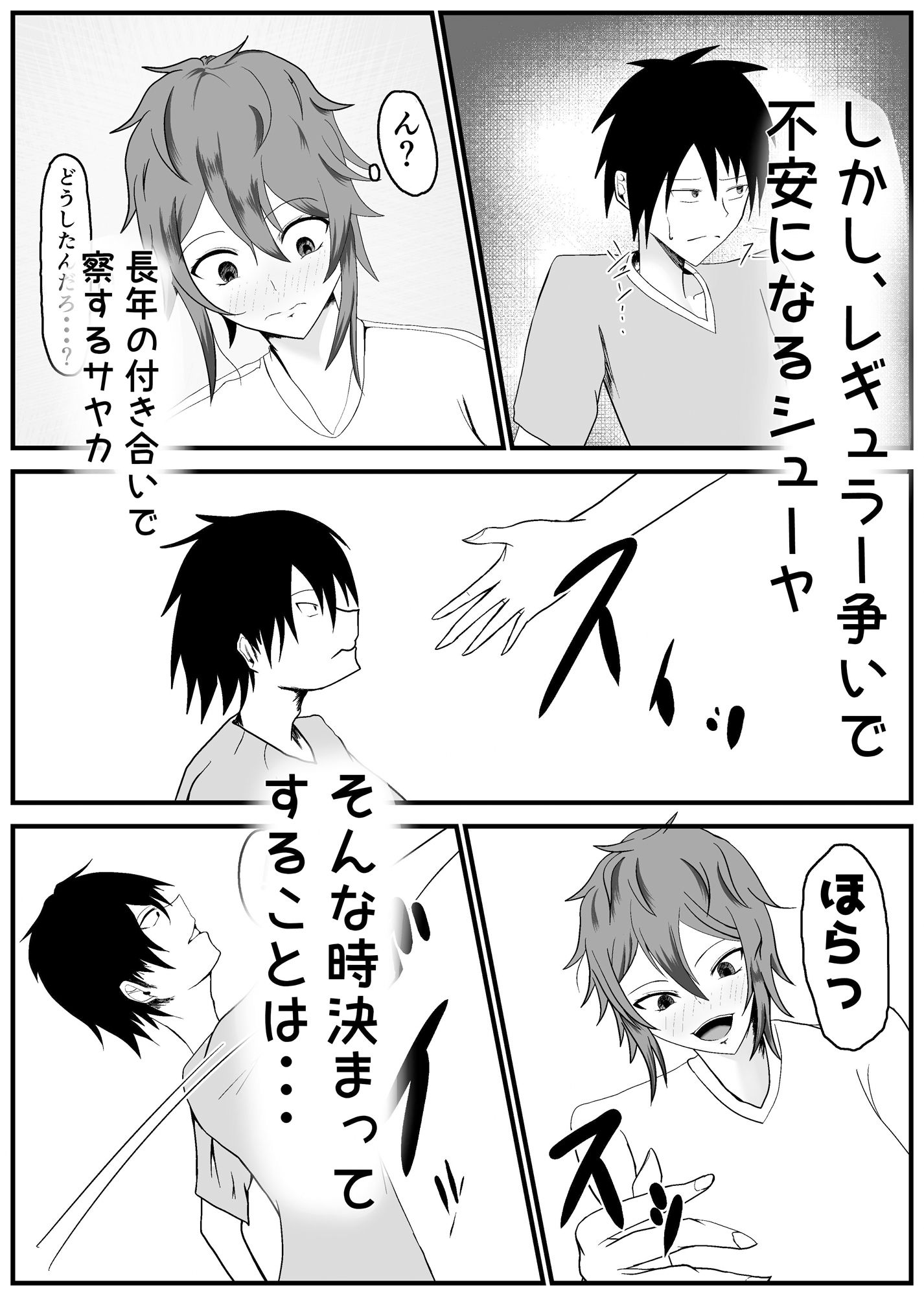 サンプル画像3:長身年上幼馴染の処女まんこと柔肌爆乳に大量中出しッ！(旧型溶鉱炉) [d_293844]