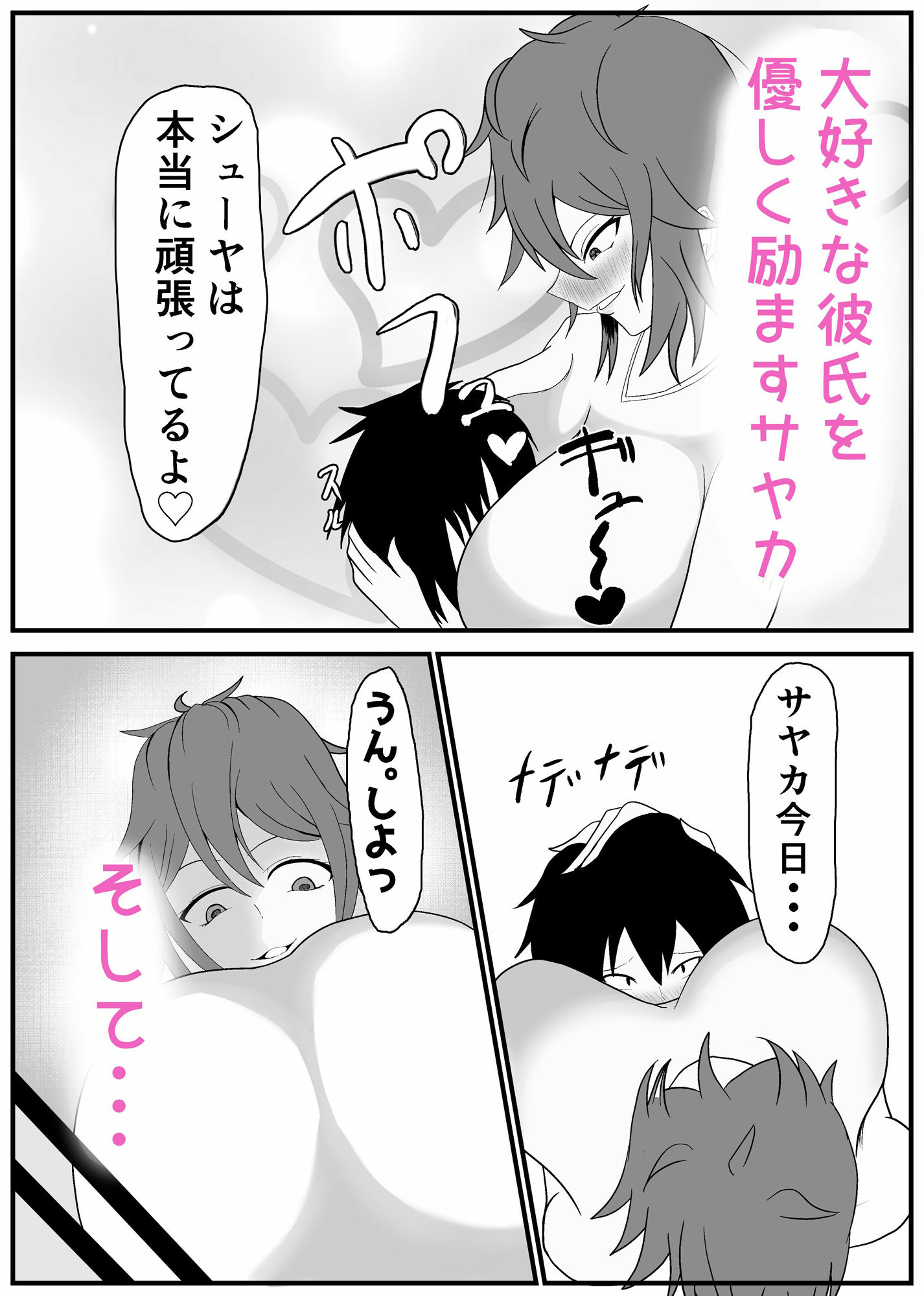 サンプル画像4:長身年上幼馴染の処女まんこと柔肌爆乳に大量中出しッ！(旧型溶鉱炉) [d_293844]