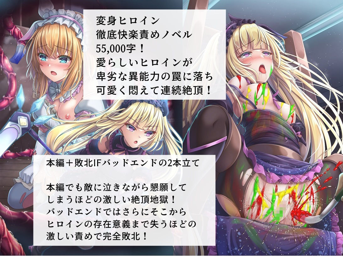 サンプル画像2:『ルリとルナ』第一話 媚毒絵具の恐怖！ 美術室の暗闘(陵魚庵) [d_293845]