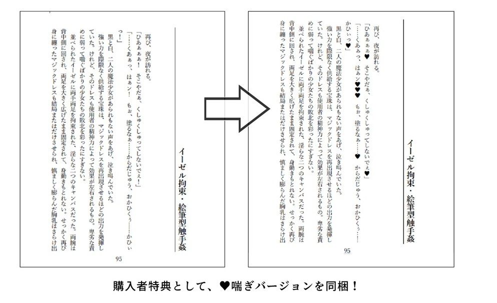 サンプル画像4:『ルリとルナ』第一話 媚毒絵具の恐怖！ 美術室の暗闘(陵魚庵) [d_293845]