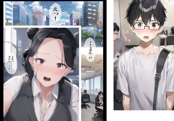 サンプル画像1:バイト先のエロ出版社に行ったら隣に住む人妻がいてなりゆきで生エッチしちゃいました(ピエトロ) [d_293846]