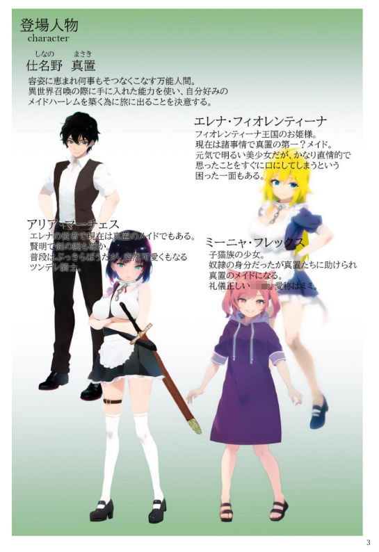 サンプル画像3:異世界召喚石でメイド隷ハーレムを 6巻(Cute spanking（キュート  スパンキング）) [d_293871]