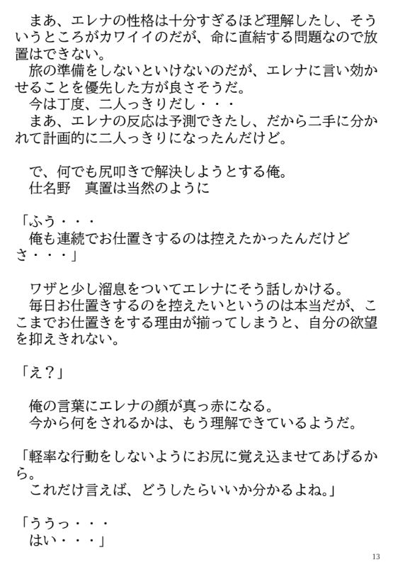 サンプル画像4:異世界召喚石でメイド隷ハーレムを 6巻(Cute spanking（キュート  スパンキング）) [d_293871]