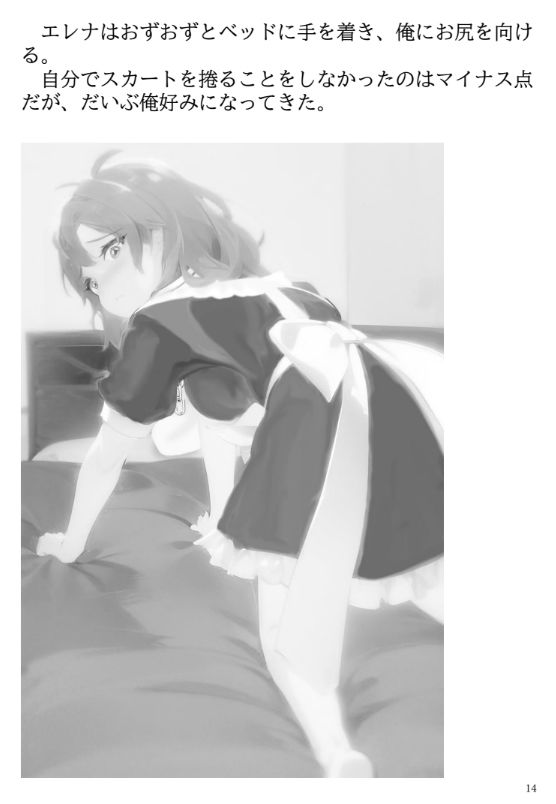 サンプル画像5:異世界召喚石でメイド隷ハーレムを 6巻(Cute spanking（キュート  スパンキング）) [d_293871]