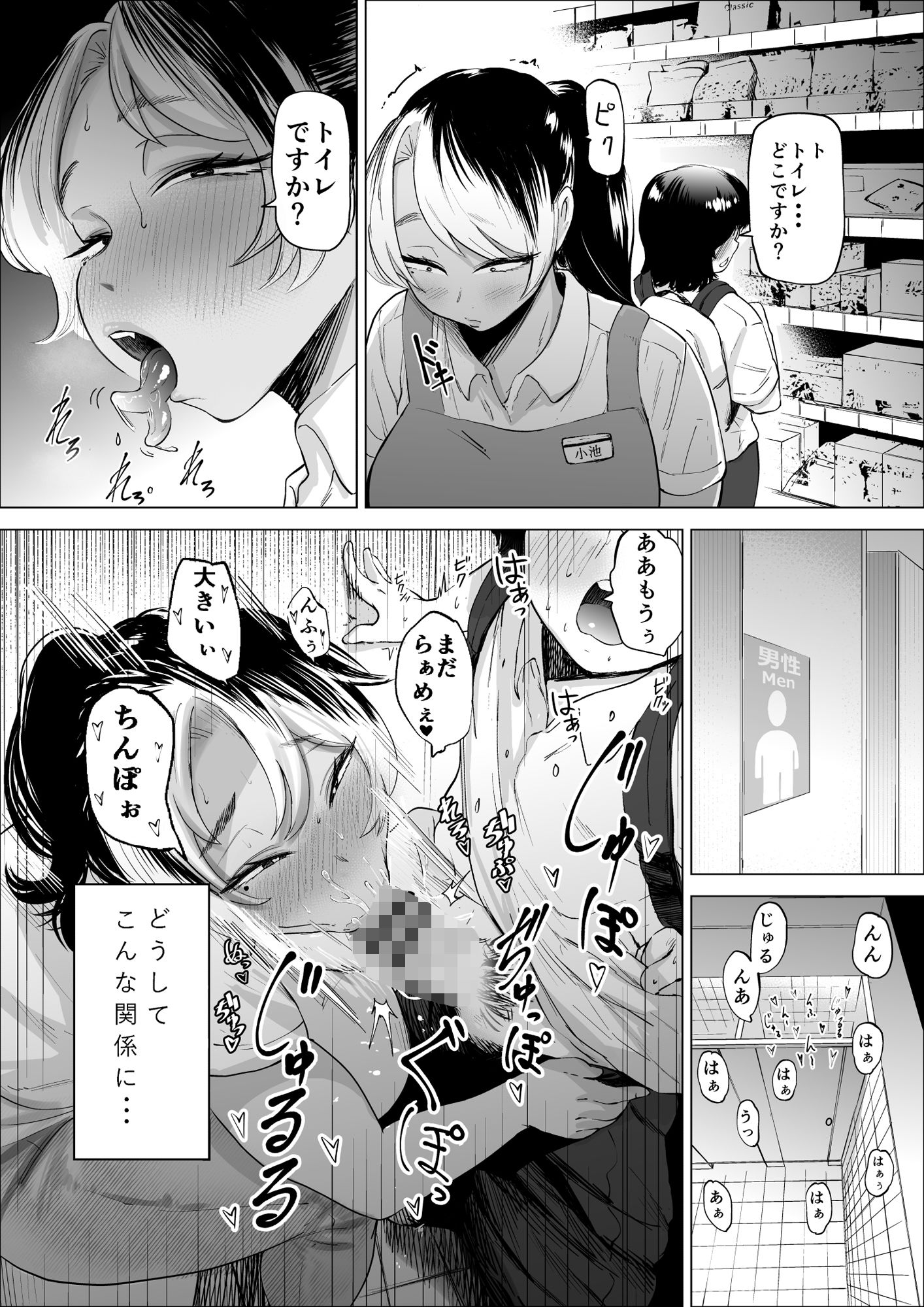 サンプル画像6:万引き少年とパートの人妻(takaya) [d_293881]