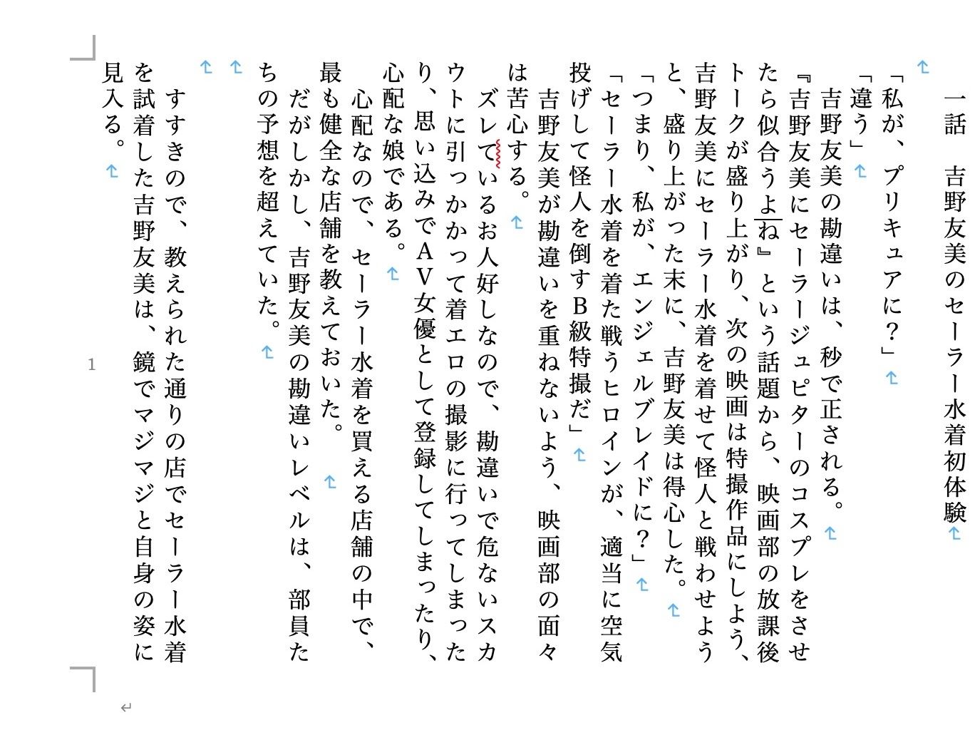 サンプル画像1:虹かけ誌 全国制服美少女グランプリ ノースエリアファイナル(九情承太郎商店) [d_293885]