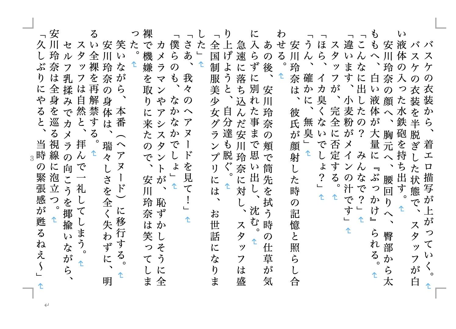 サンプル画像2:虹かけ誌 全国制服美少女グランプリ ノースエリアファイナル(九情承太郎商店) [d_293885]