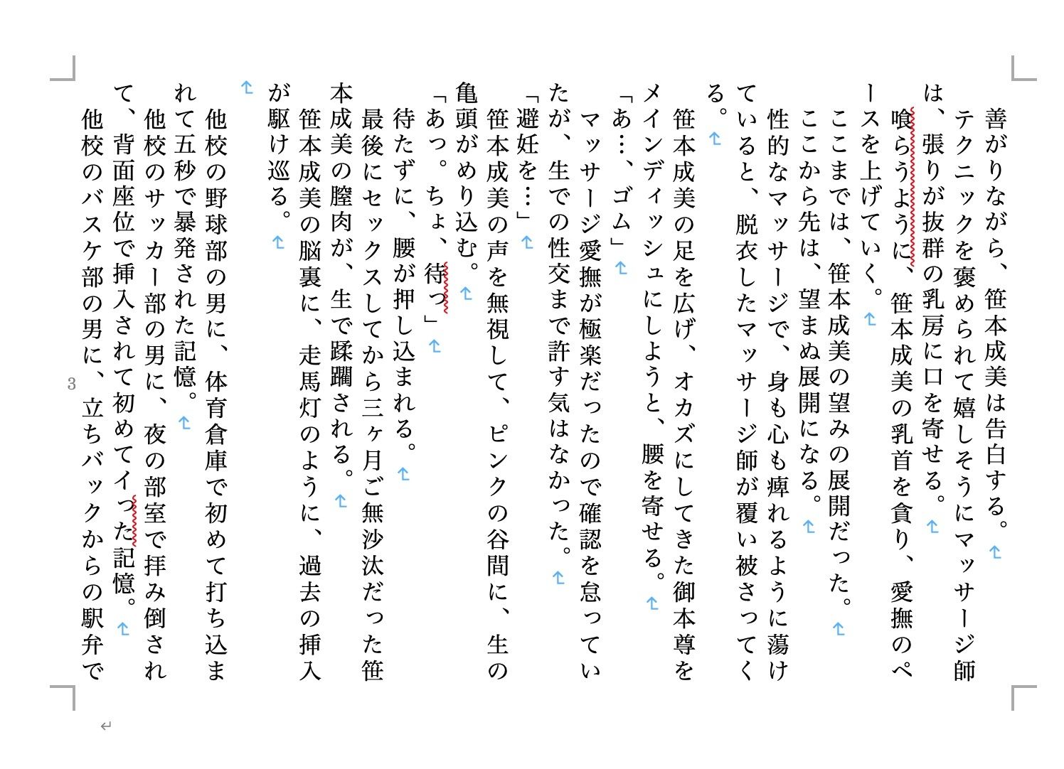 サンプル画像4:虹かけ誌 全国制服美少女グランプリ ノースエリアファイナル(九情承太郎商店) [d_293885]