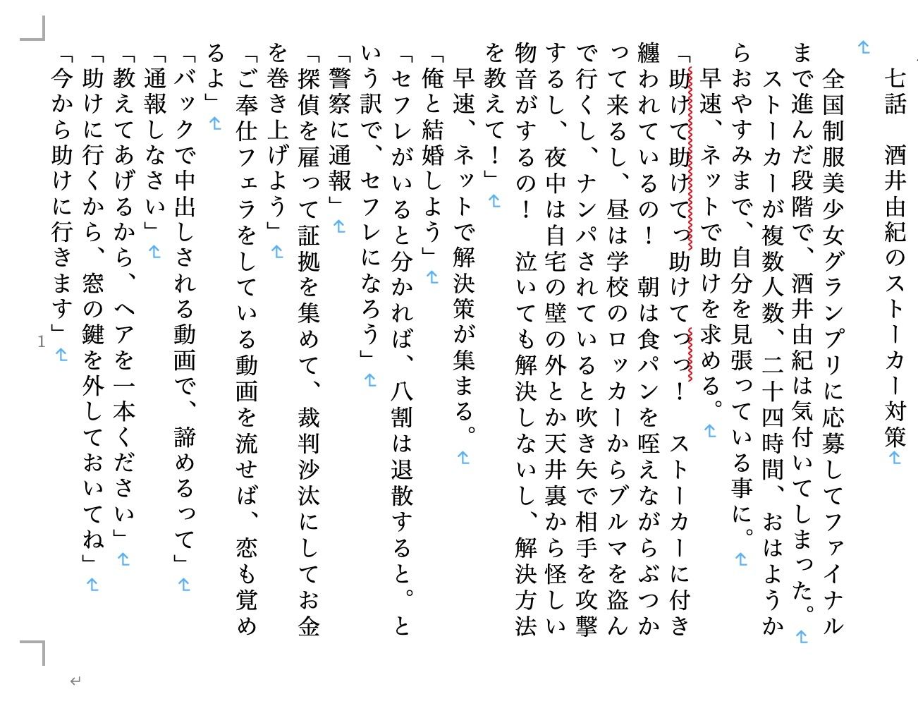 サンプル画像5:虹かけ誌 全国制服美少女グランプリ ノースエリアファイナル(九情承太郎商店) [d_293885]