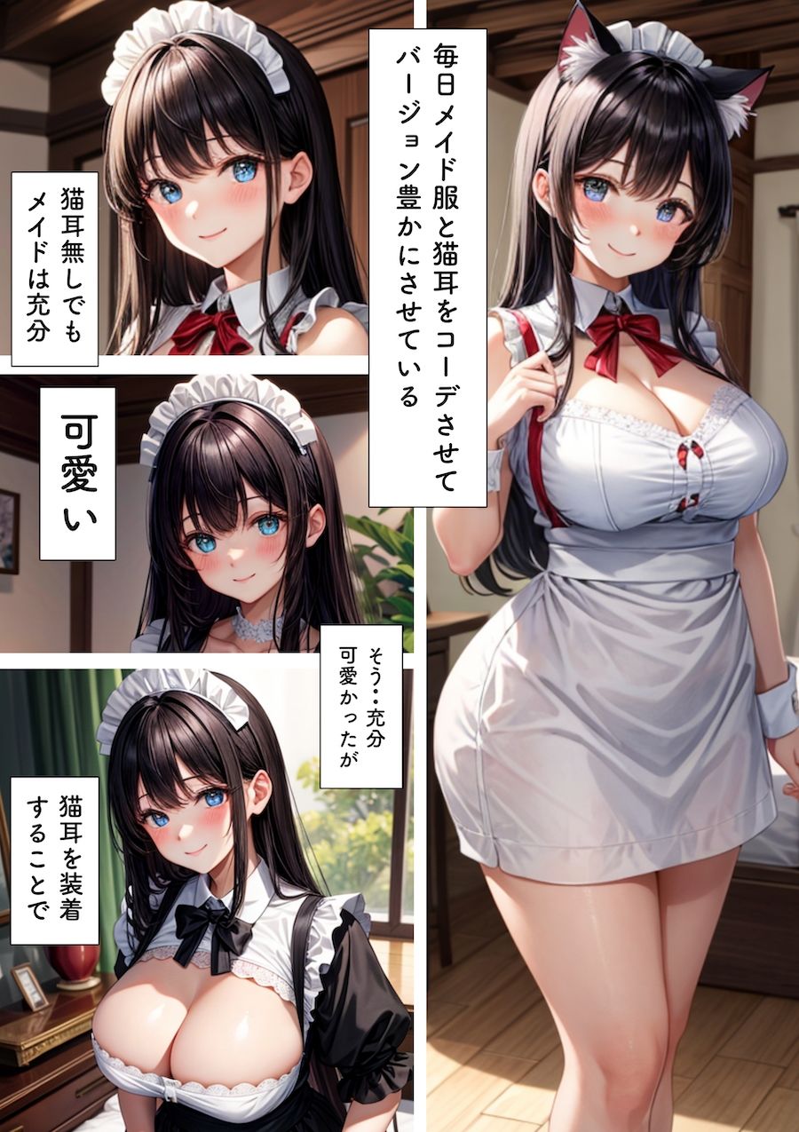 サンプル画像2:猫耳メイド(あーむスタジオ) [d_293889]