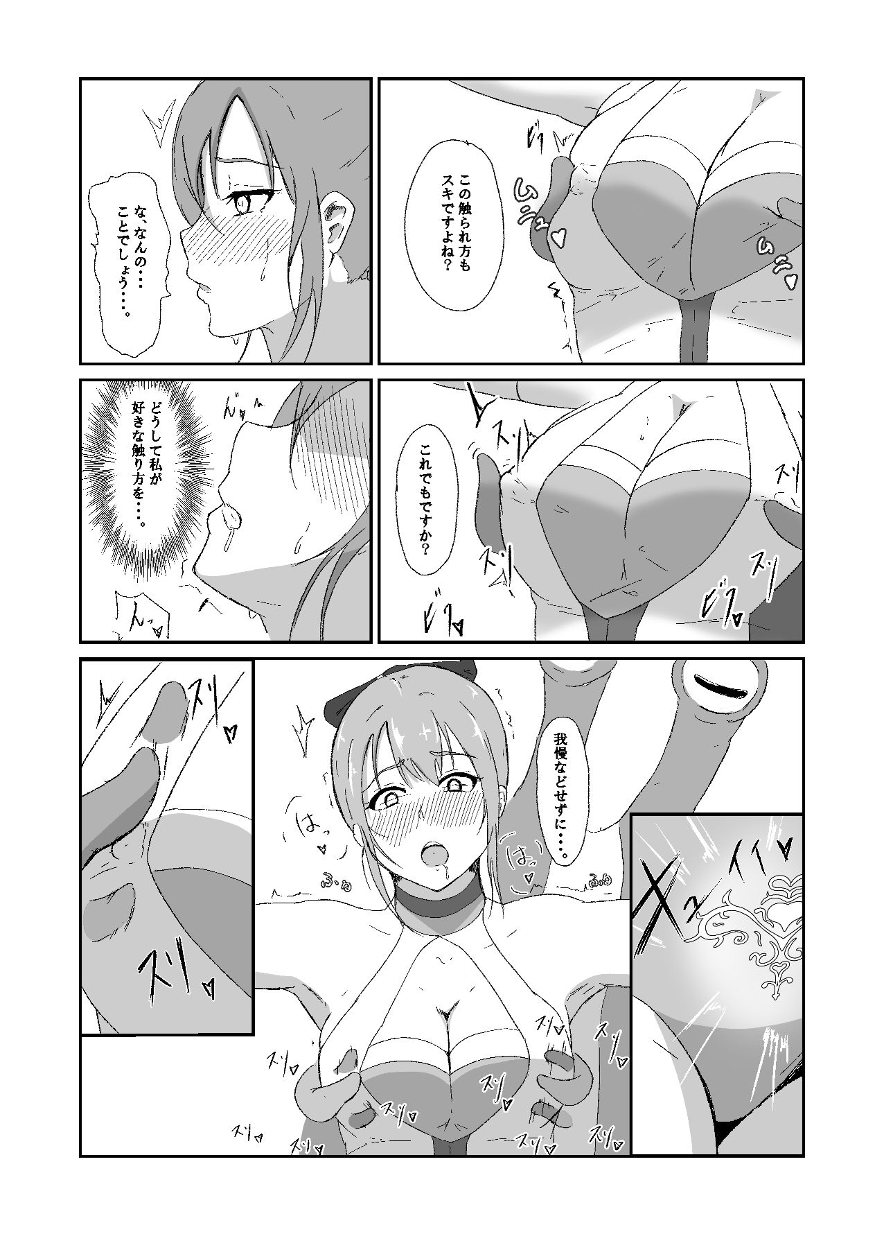 サンプル画像6:聖戦姫ブルームーン(与太屋) [d_293897]