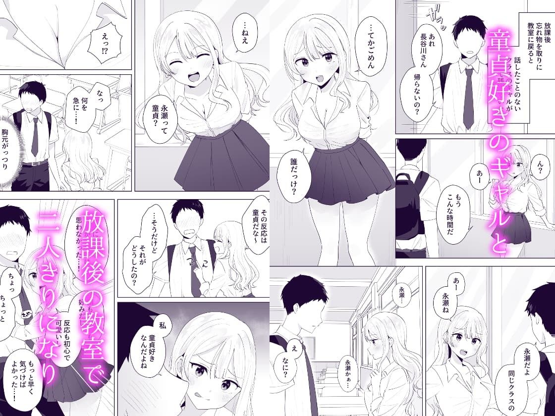 サンプル画像1:一週間射精さなかったらHしてあげる(琵琶楽団) [d_293899]