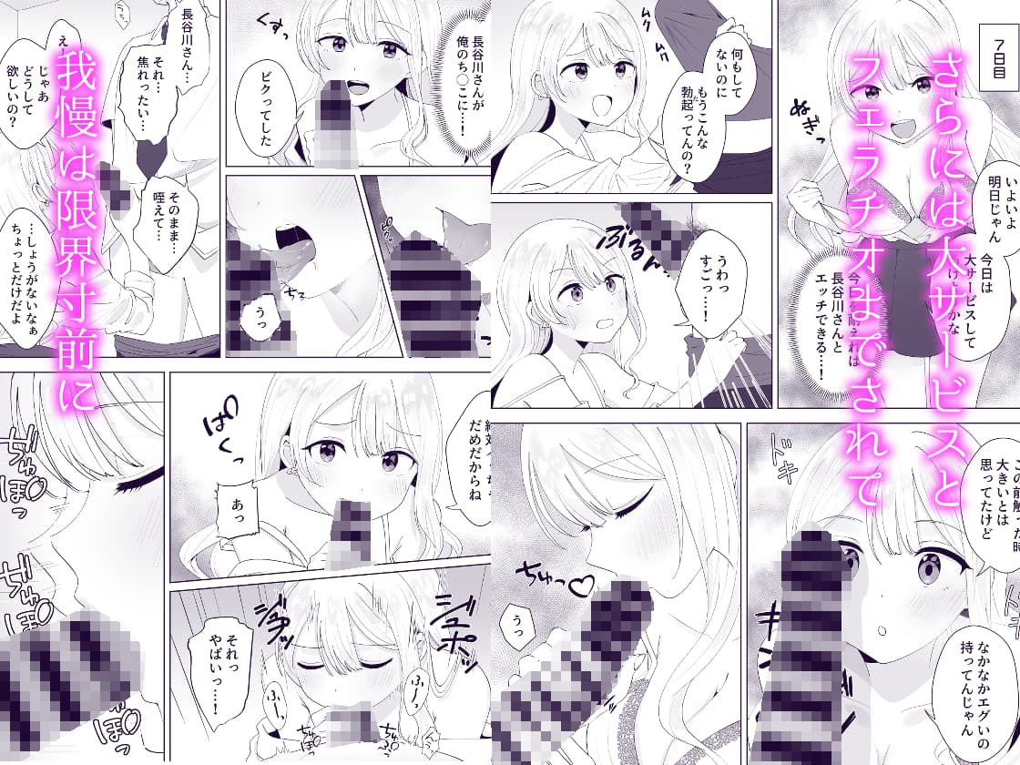 サンプル画像4:一週間射精さなかったらHしてあげる(琵琶楽団) [d_293899]