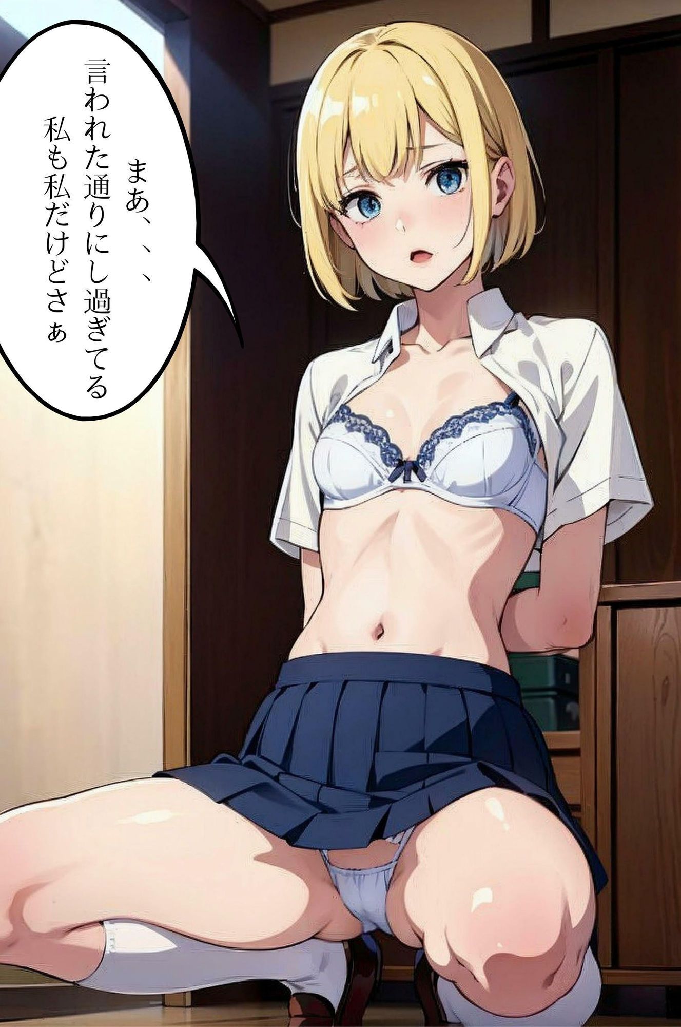 夏の終わり、私たちは少しだけ大人になった