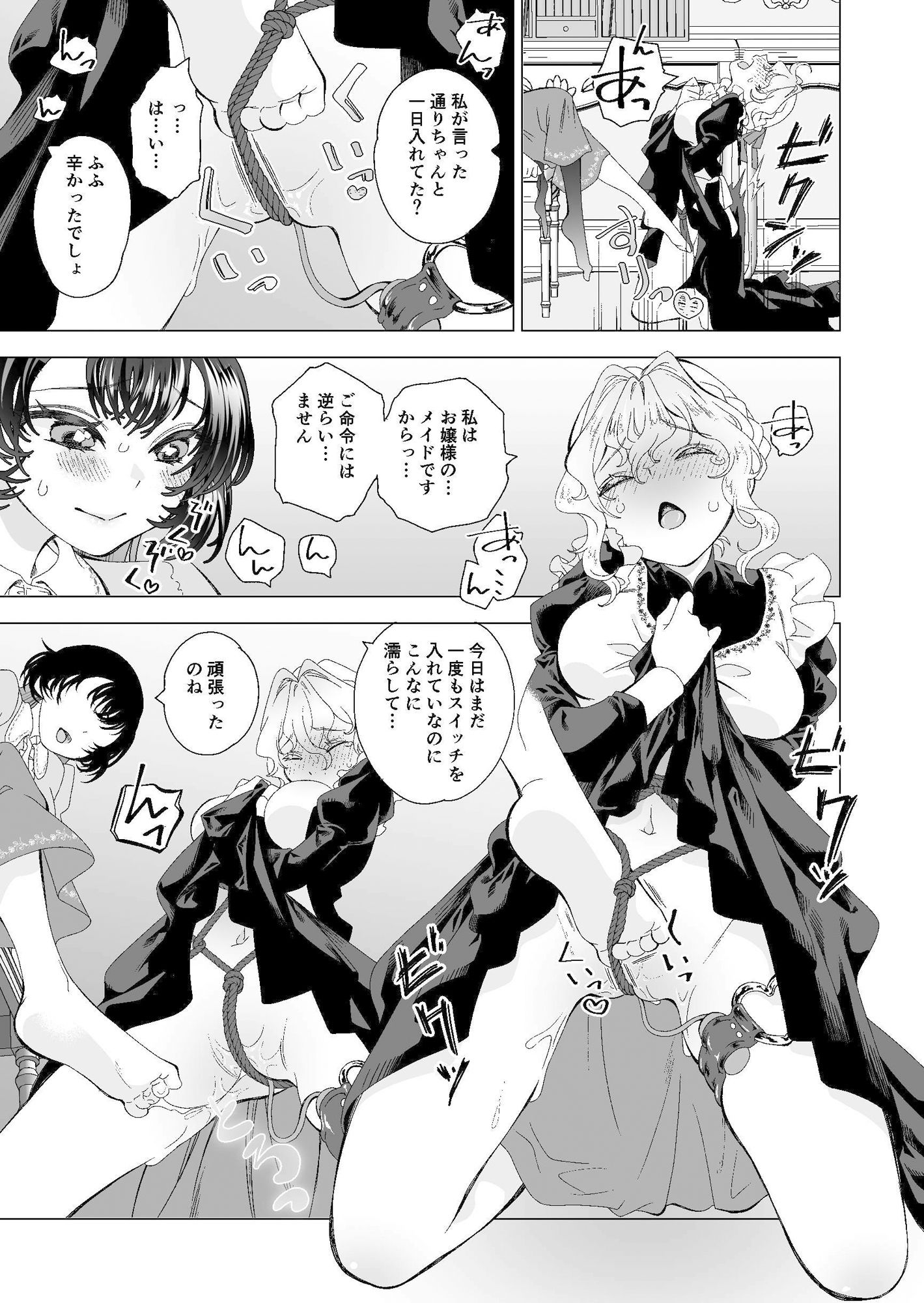 サンプル画像5:今夜も私のメイドが最高(サクラ甘味缶) [d_293937]