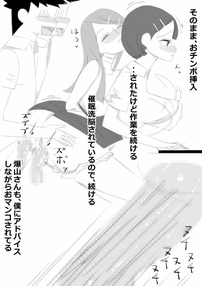 サンプル画像4:TS催●洗脳装置で、女子社員にされた僕、男女の同僚とスケベ仕事してる(アチュネット) [d_293942]