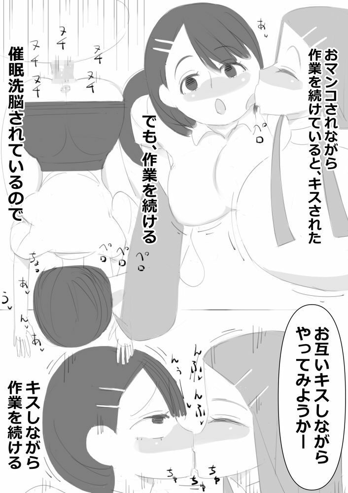 サンプル画像5:TS催●洗脳装置で、女子社員にされた僕、男女の同僚とスケベ仕事してる(アチュネット) [d_293942]