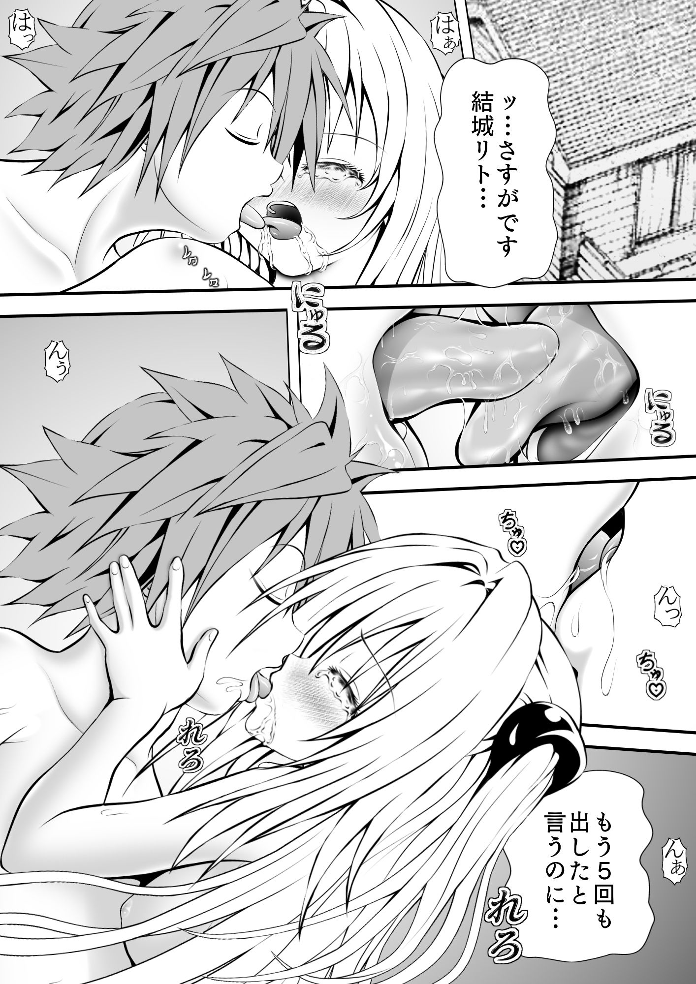 サンプル画像1:あらぶる〜ぶっ続けの殺し屋〜(あらぶる) [d_294029]