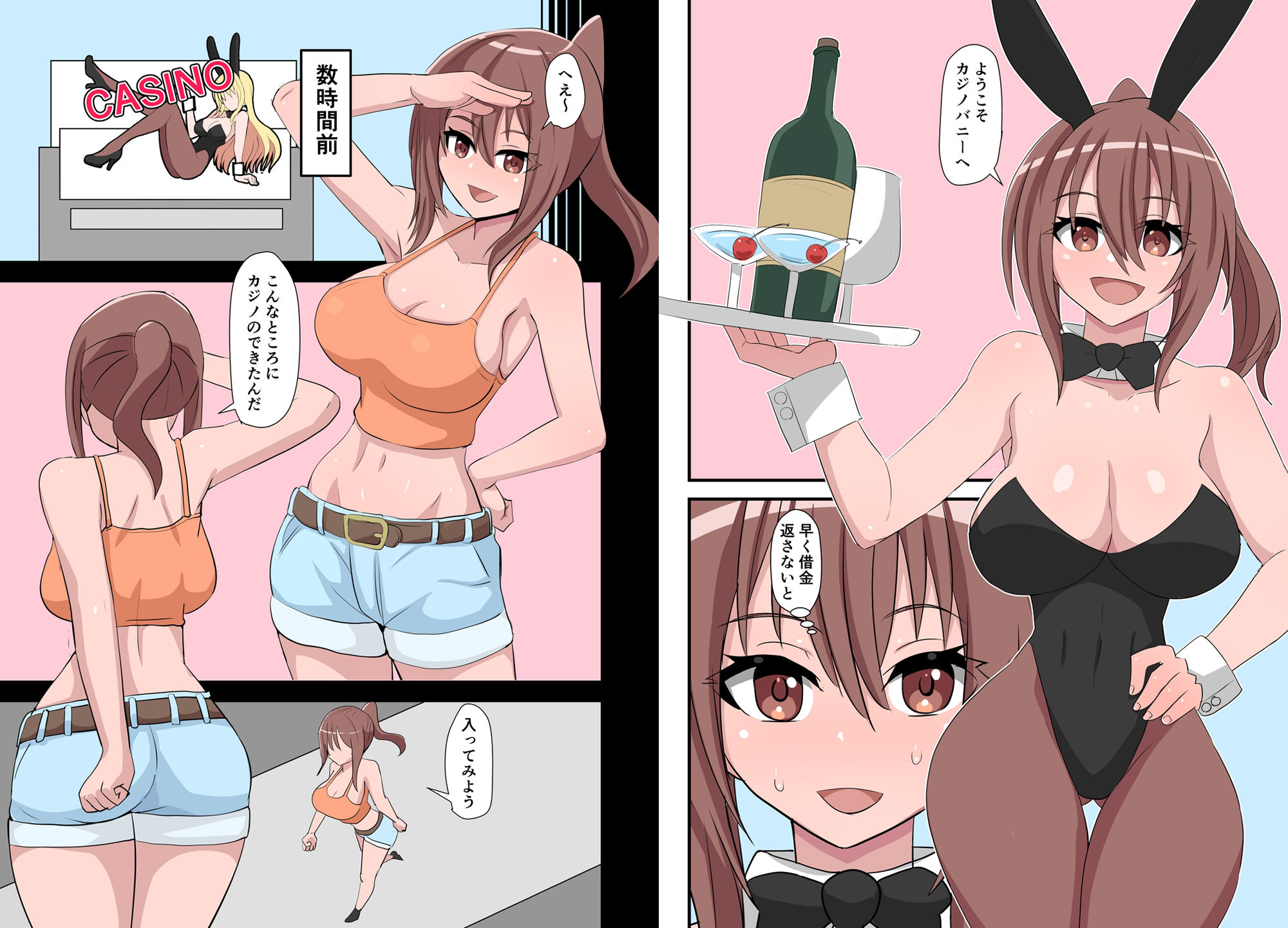 サンプル画像1:カジノで借金バニーセックス(奥野オーク) [d_294055]