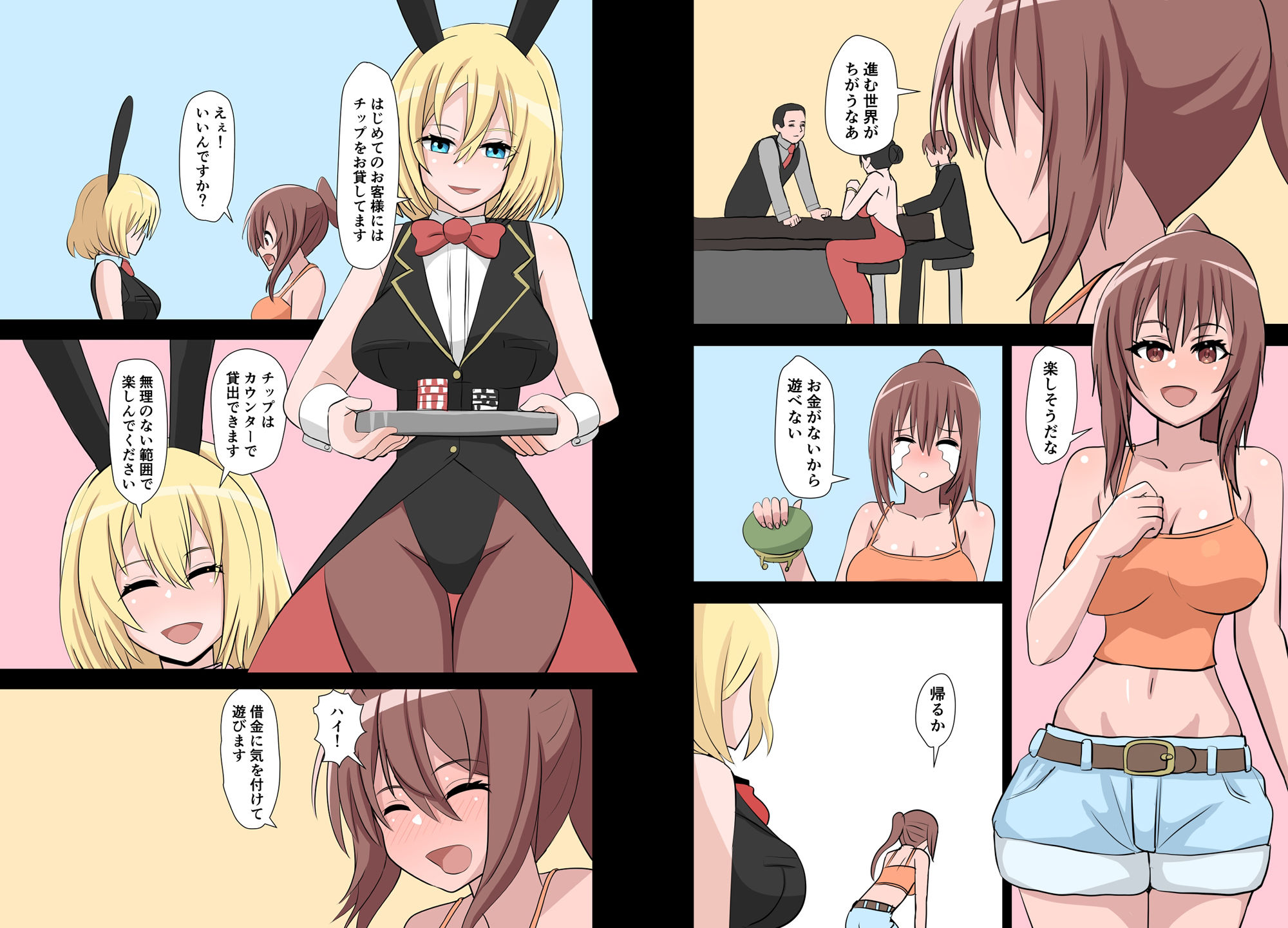 サンプル画像2:カジノで借金バニーセックス(奥野オーク) [d_294055]