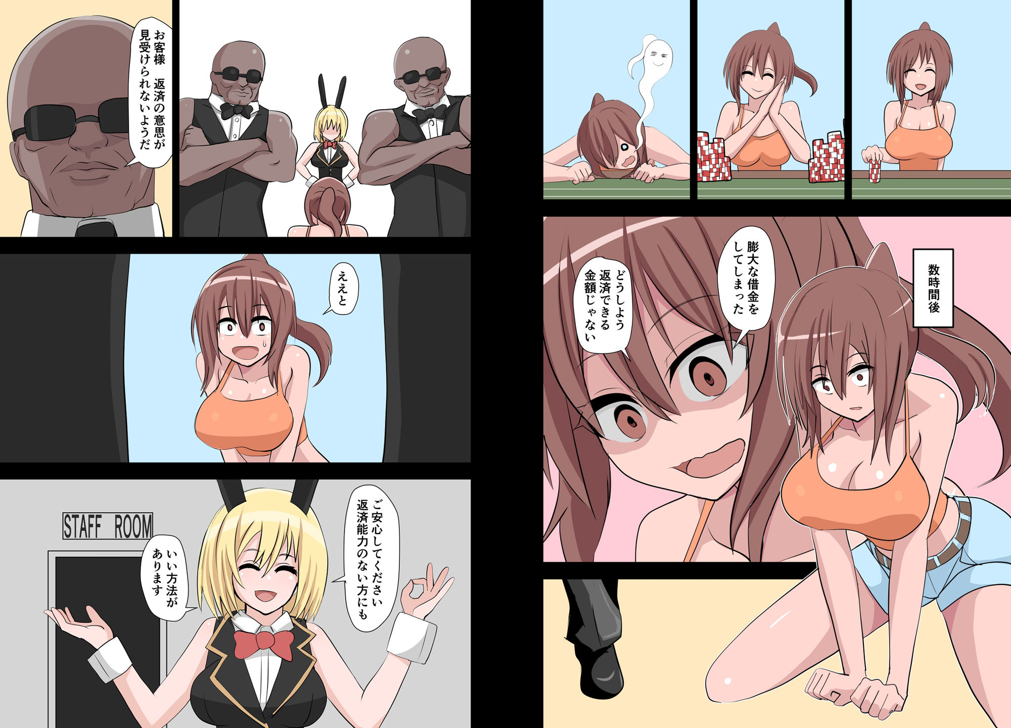 サンプル画像3:カジノで借金バニーセックス(奥野オーク) [d_294055]