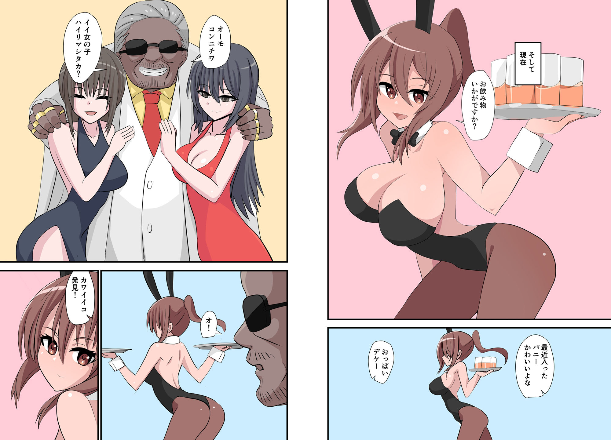 サンプル画像4:カジノで借金バニーセックス(奥野オーク) [d_294055]