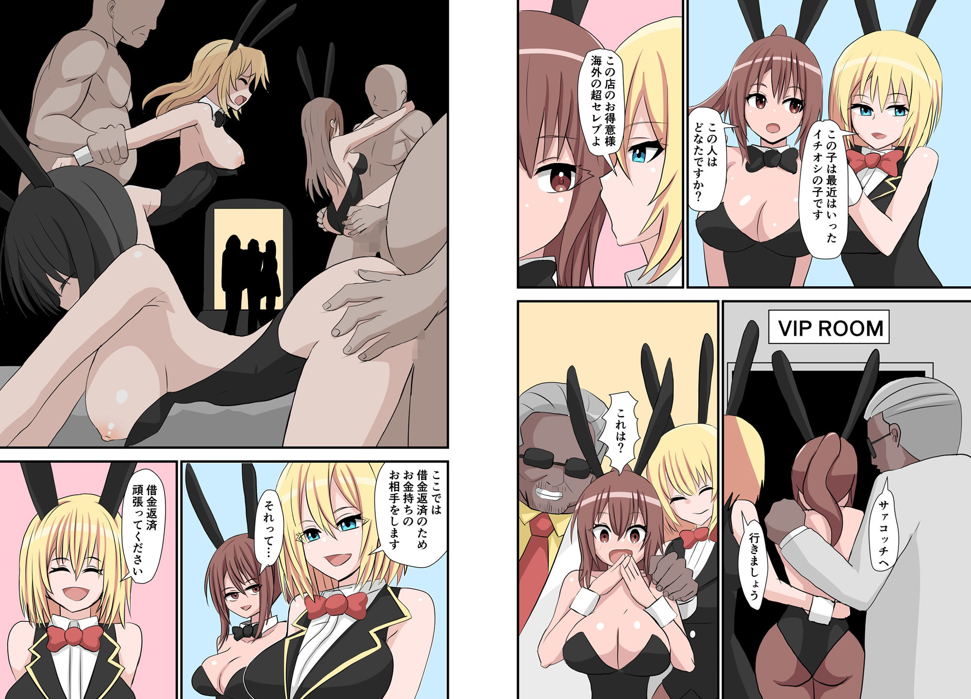 サンプル画像5:カジノで借金バニーセックス(奥野オーク) [d_294055]