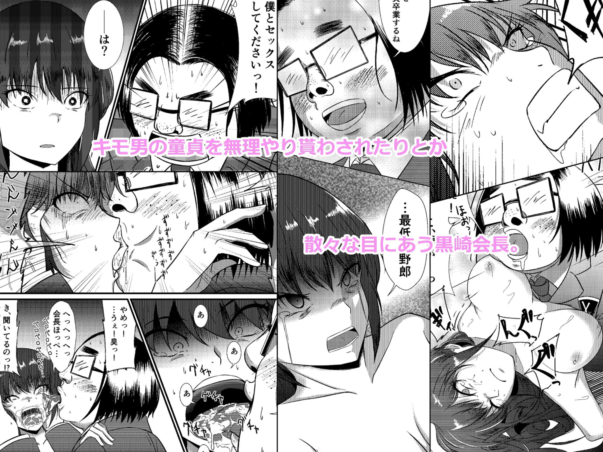 サンプル画像2:みんなの生徒会長〜公約でなんでもするとか言っちゃった会長の学園生活〜(Red boro) [d_294057]