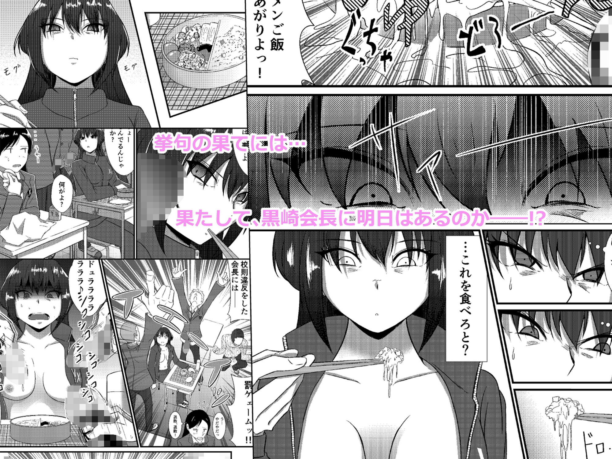 サンプル画像3:みんなの生徒会長〜公約でなんでもするとか言っちゃった会長の学園生活〜(Red boro) [d_294057]