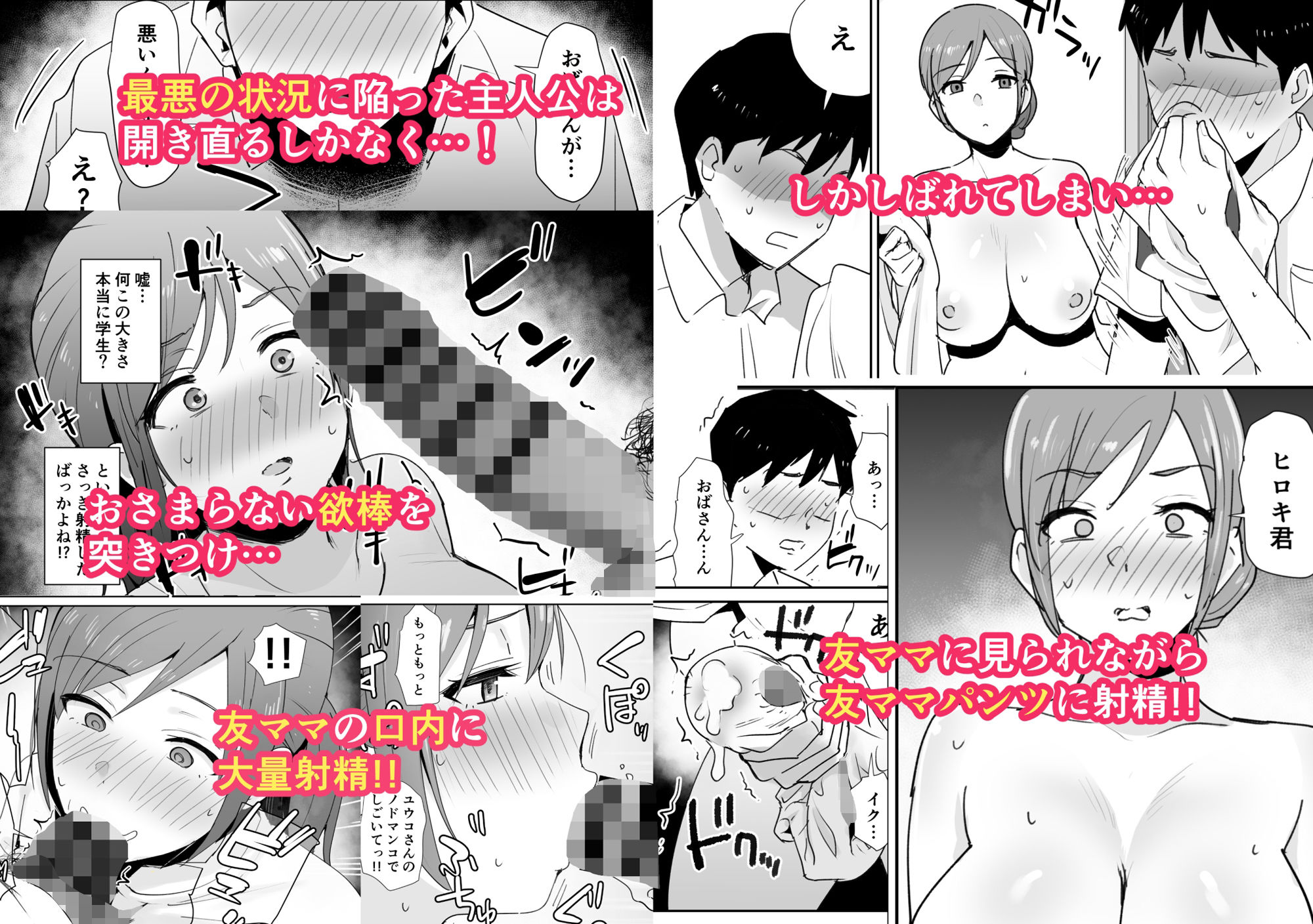 サンプル画像2:友人の母はデカチンに弱い(しもふりにく) [d_294067]