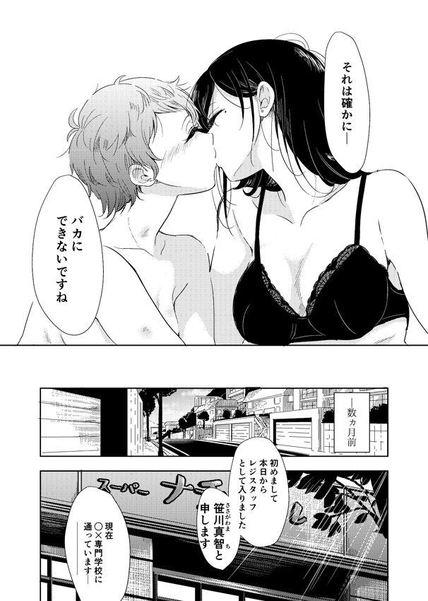 サンプル画像3:秘密の上浦さん(ブラクラ堂) [d_294070]