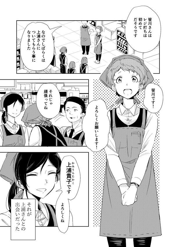 サンプル画像4:秘密の上浦さん(ブラクラ堂) [d_294070]