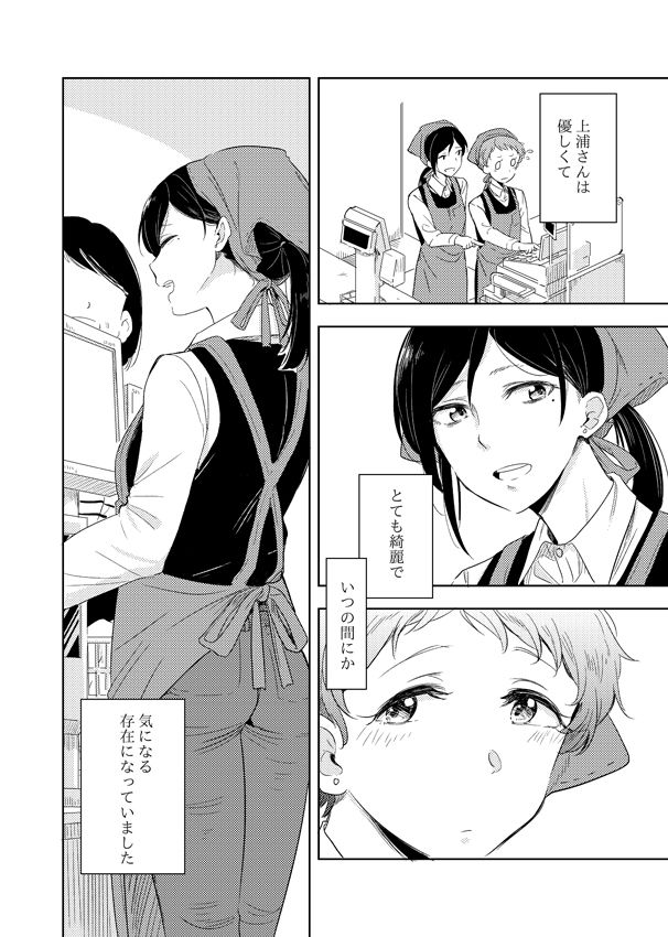 サンプル画像5:秘密の上浦さん(ブラクラ堂) [d_294070]