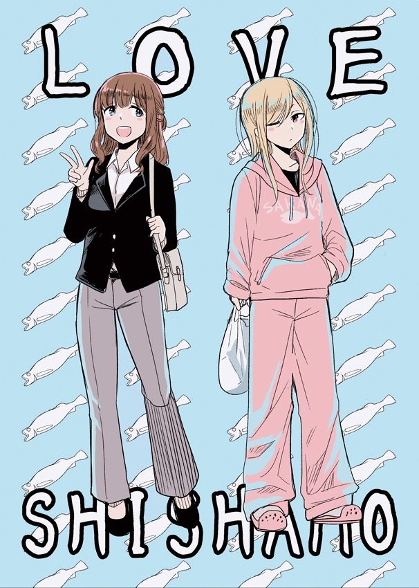 サンプル画像1:LOVE SHISHAMO(ブラクラ堂) [d_294075]